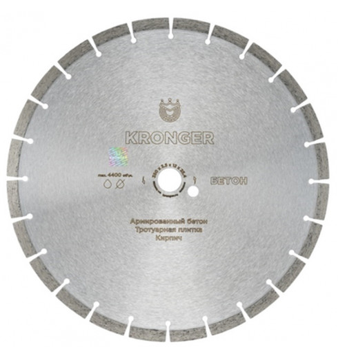 Алмазный сегментный диск Kronger бетон 400 мм