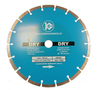 Алмазный диск Калибр Dry  D 230